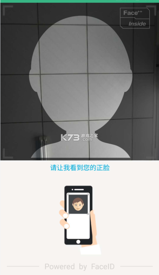 身份验证宝 v3.9 官方apk下载 截图