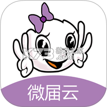 微届云 v1.7.3 安卓app安装下载 微届云 v1.7.3 安卓app安装下载