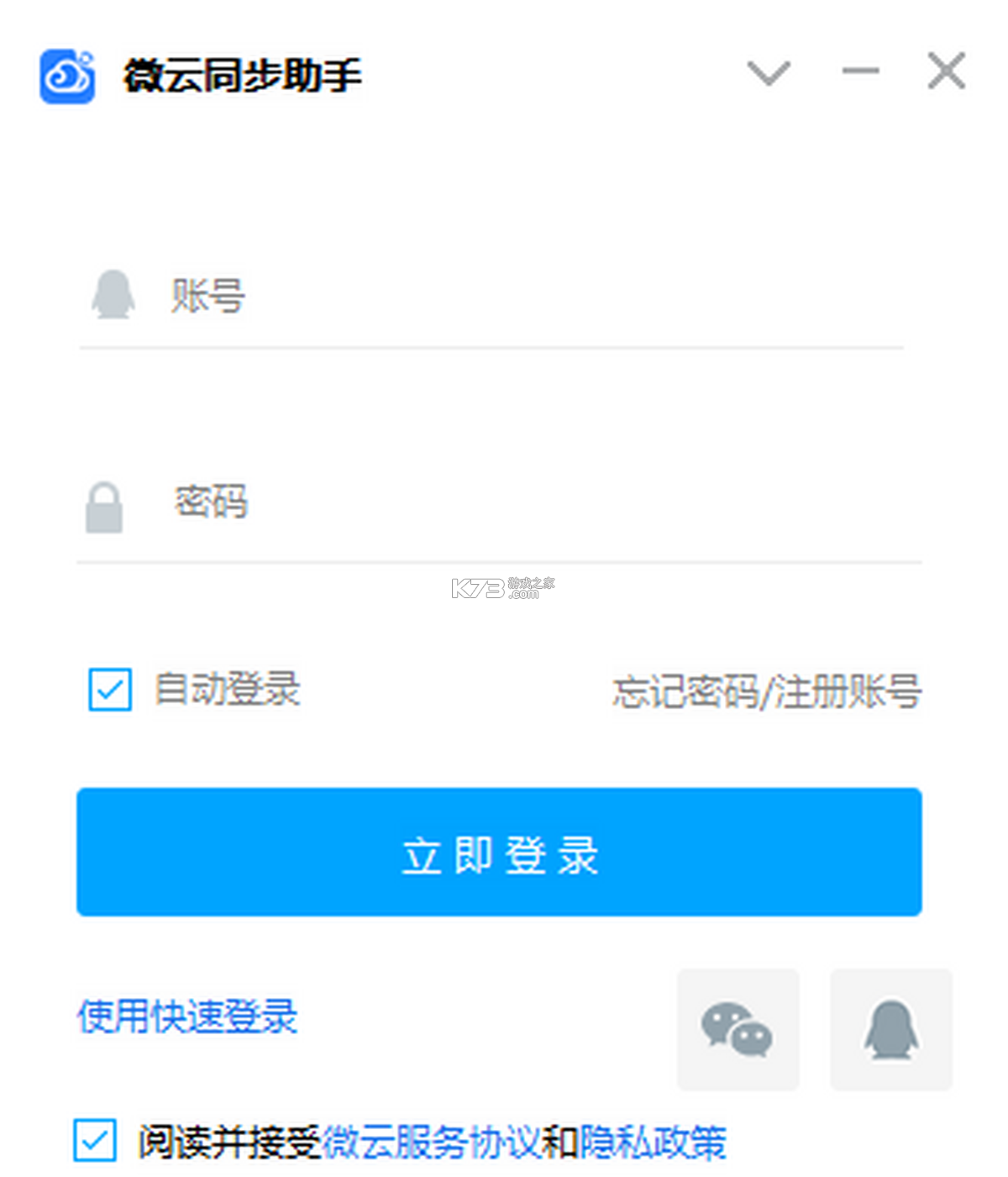 微届云 v1.7.3 安卓app安装下载 微届云 v1.7.3 安卓app安装下载