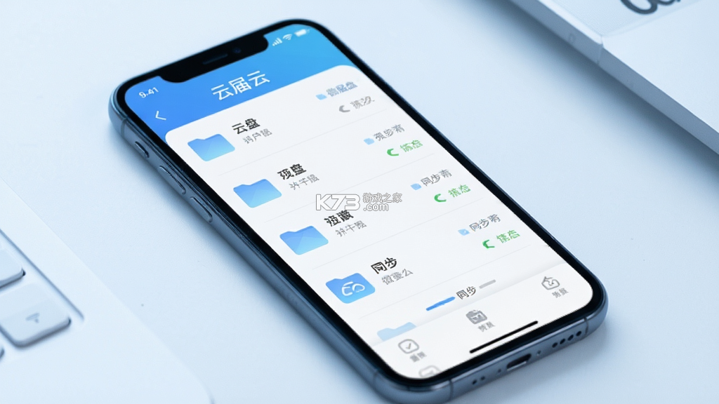 微届云 v1.7.3 安卓app安装下载 微届云 v1.7.3 安卓app安装下载