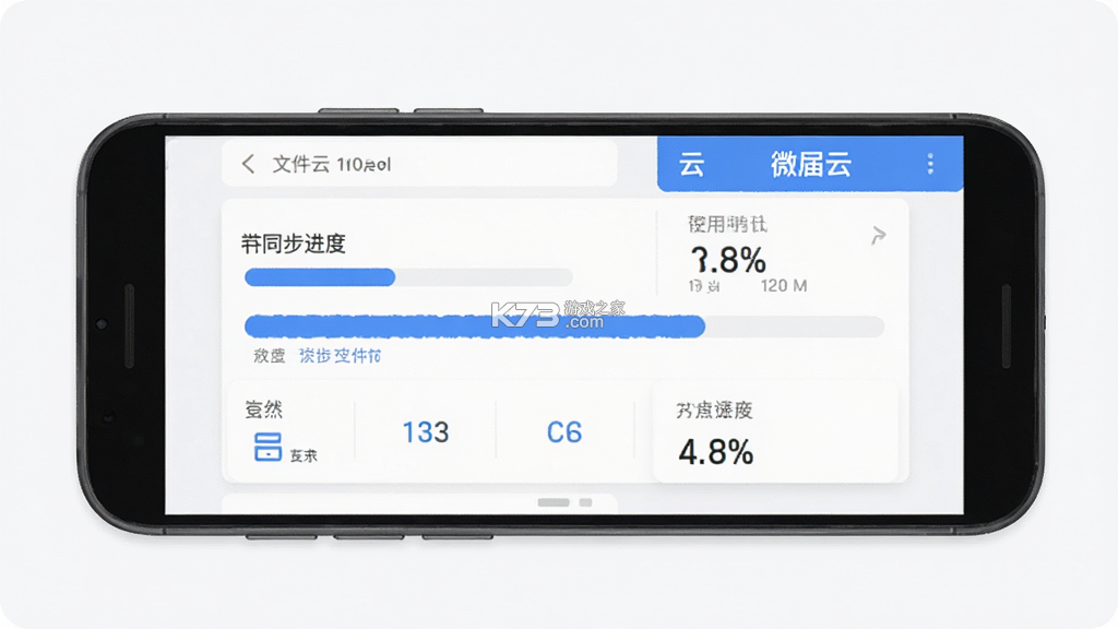 微届云 v1.7.3 安卓app安装下载 微届云 v1.7.3 安卓app安装下载