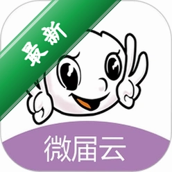 微届云安卓app安装下载v1.7.3