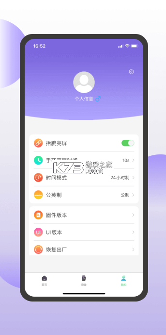 XRunning vV1.2.2 安卓app安装下载 截图