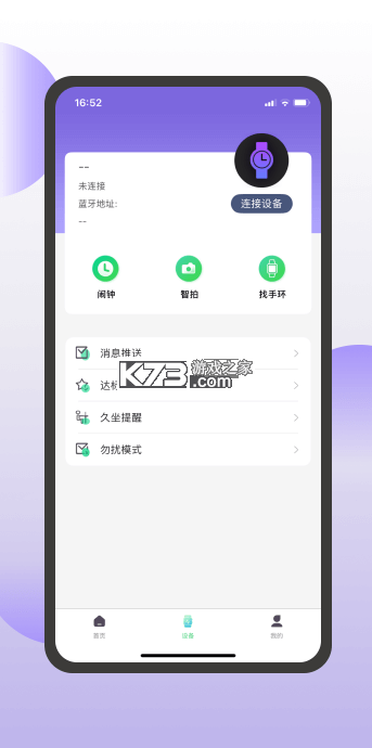 XRunning vV1.2.2 安卓app安装下载 截图
