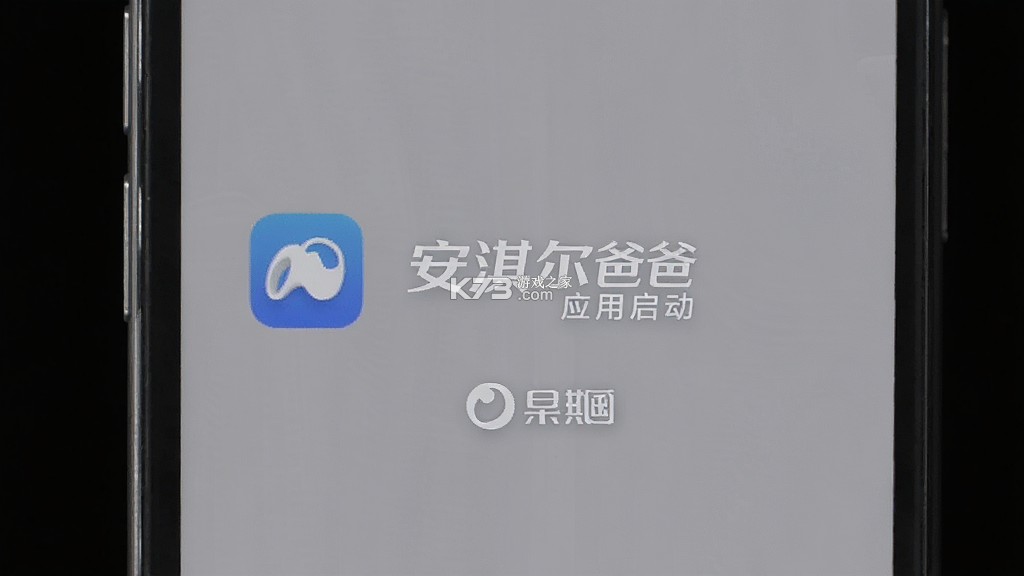 安淇尔爸爸 v1.0.19 安卓app安装下载 安淇尔爸爸 v1.0.19 安卓app安装下载