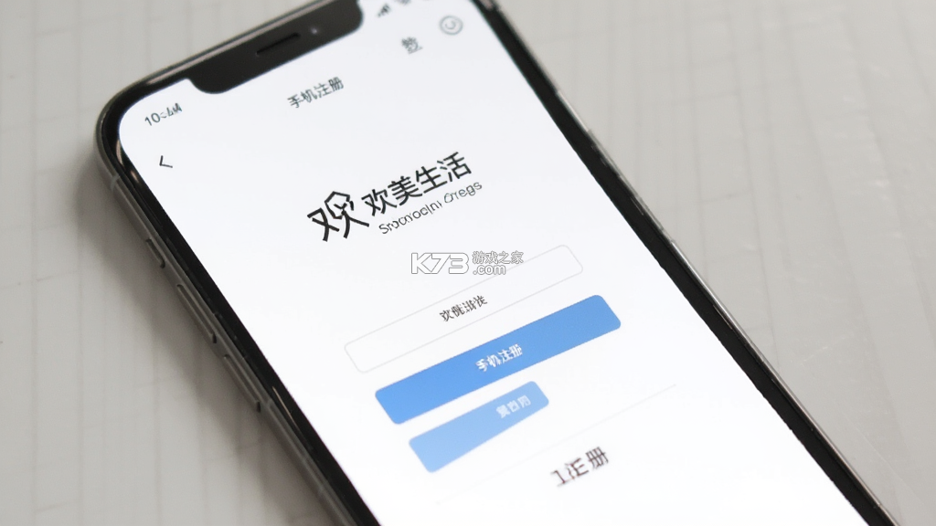 欢美生活 v2.0.58 app下载免费 欢美生活 v2.0.58 app下载免费