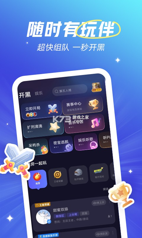 欢美生活 v2.0.58 app下载免费 截图