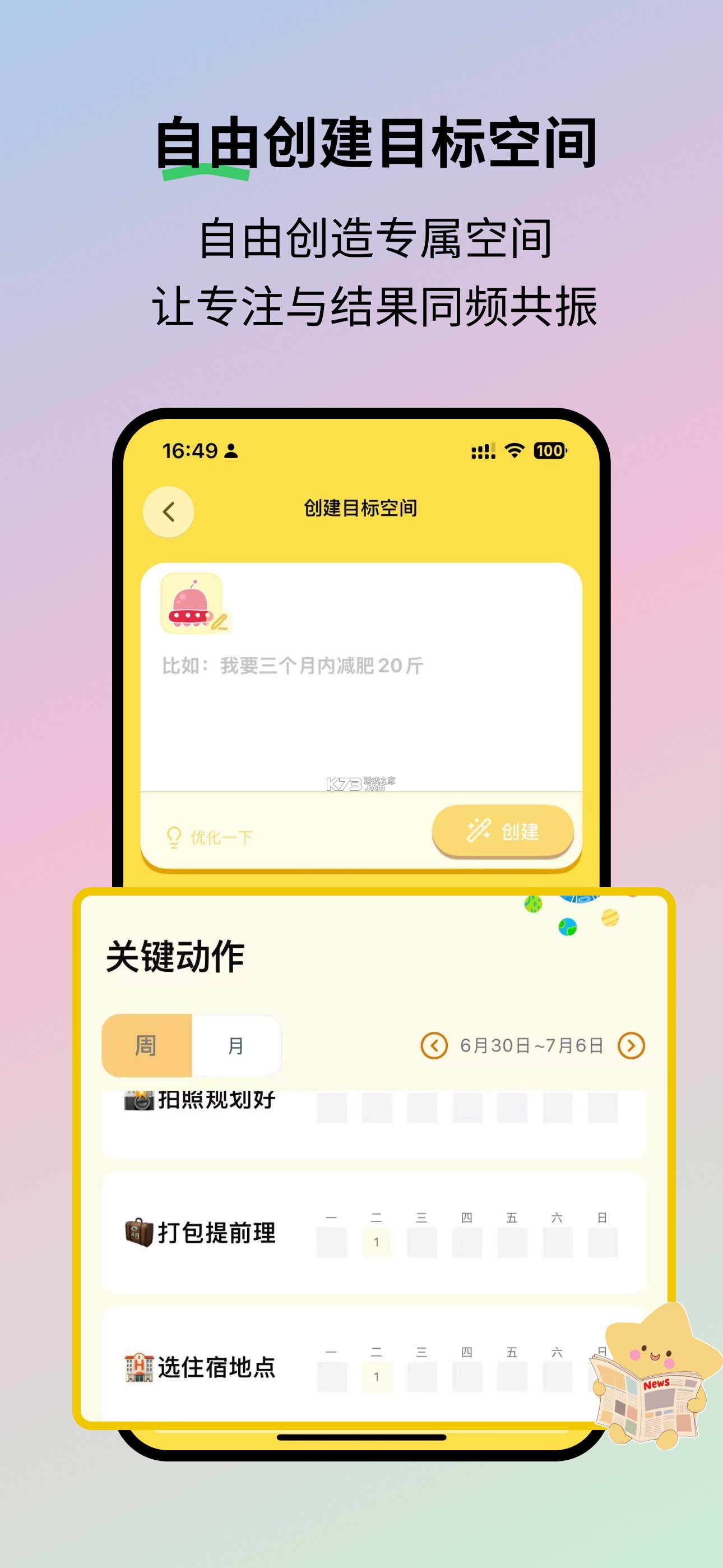 魔力空间(Mooly) v3.8.3 app下载免费 截图