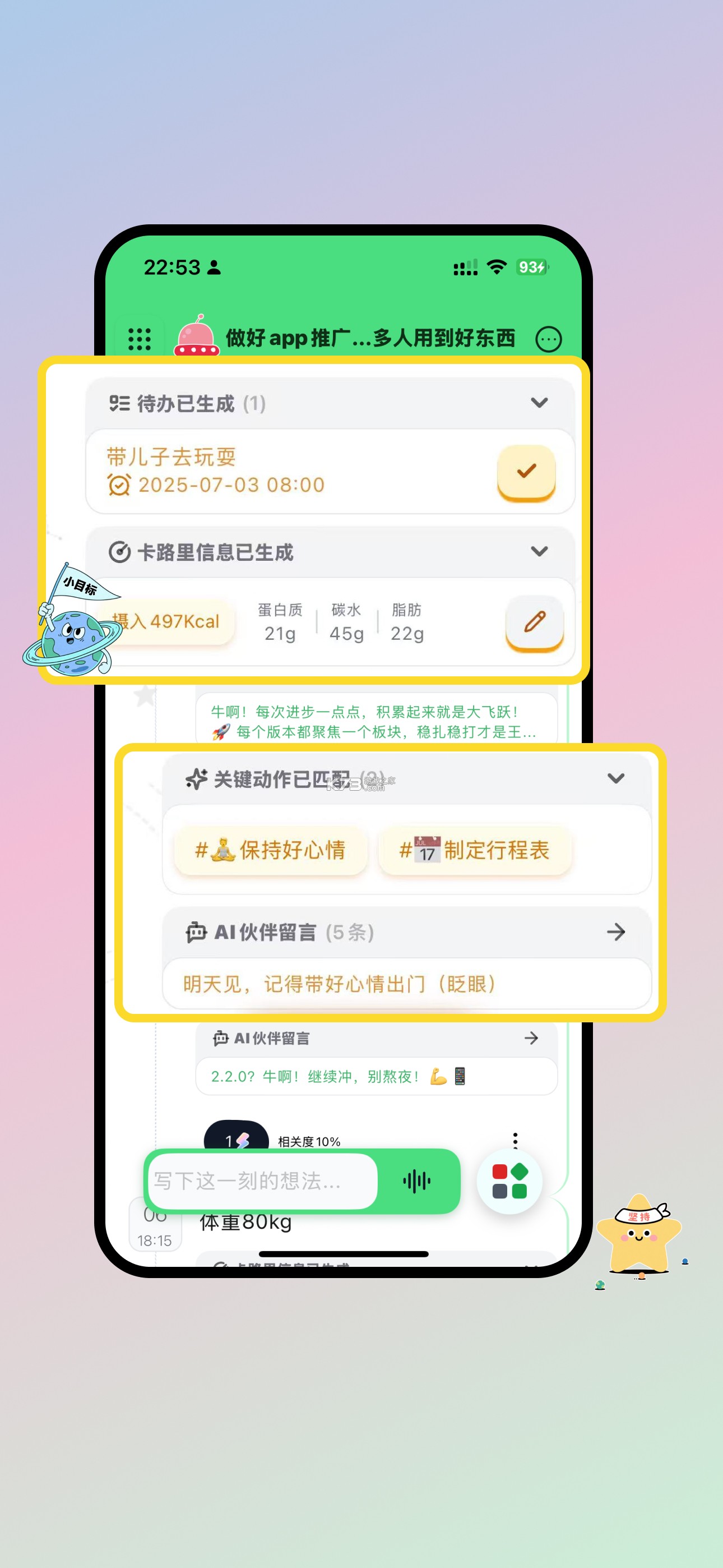 魔力空间(Mooly) v3.8.3 app下载免费 截图