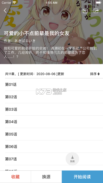 魔力空间(Mooly) v3.8.3 app下载免费 截图