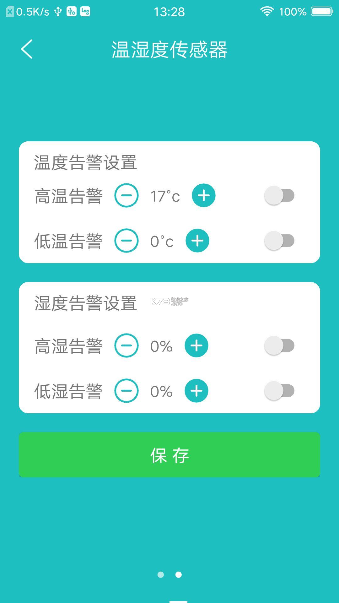 中科梦 v10.1.23 安卓app安装下载 截图