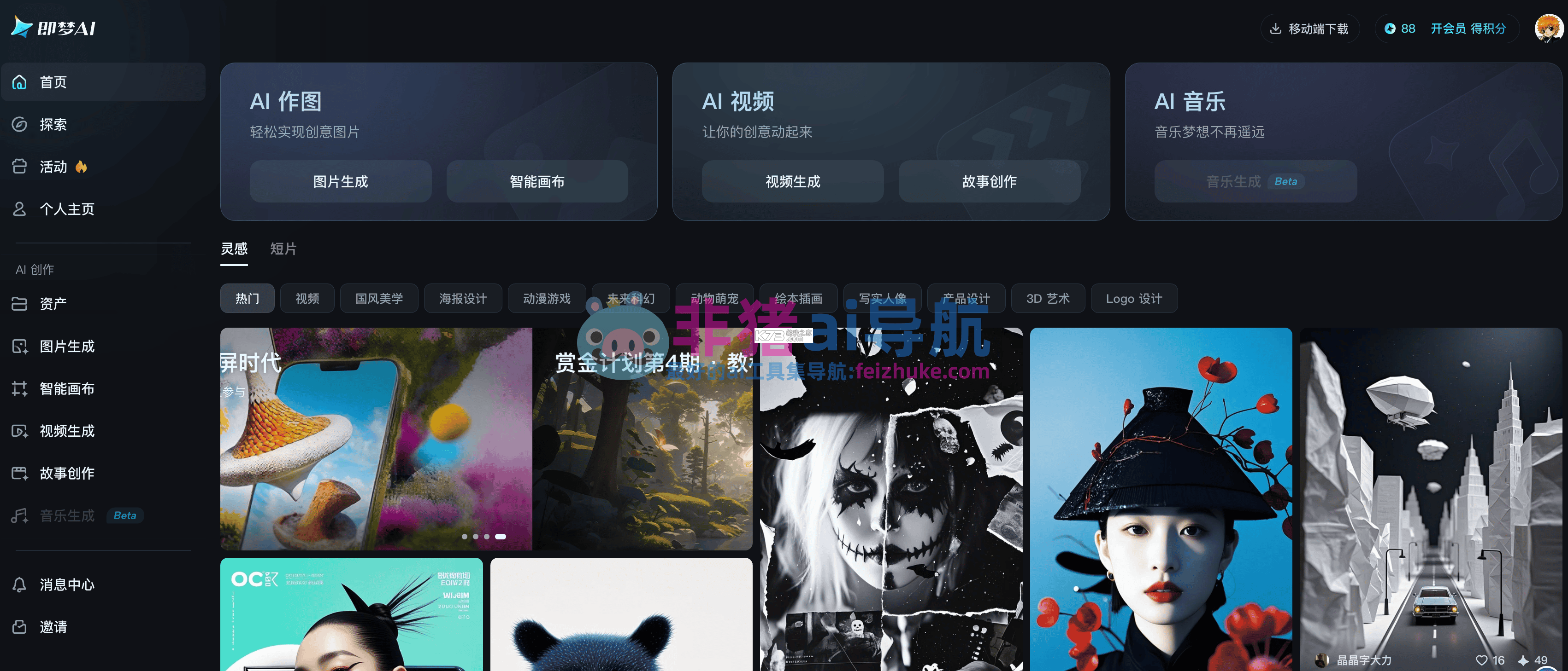 中科梦 v10.1.23 安卓app安装下载 截图