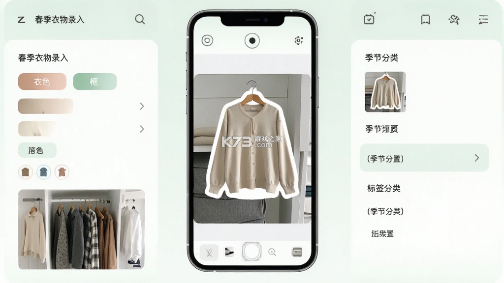 z衣橱 v1.2.9 下载免费 截图