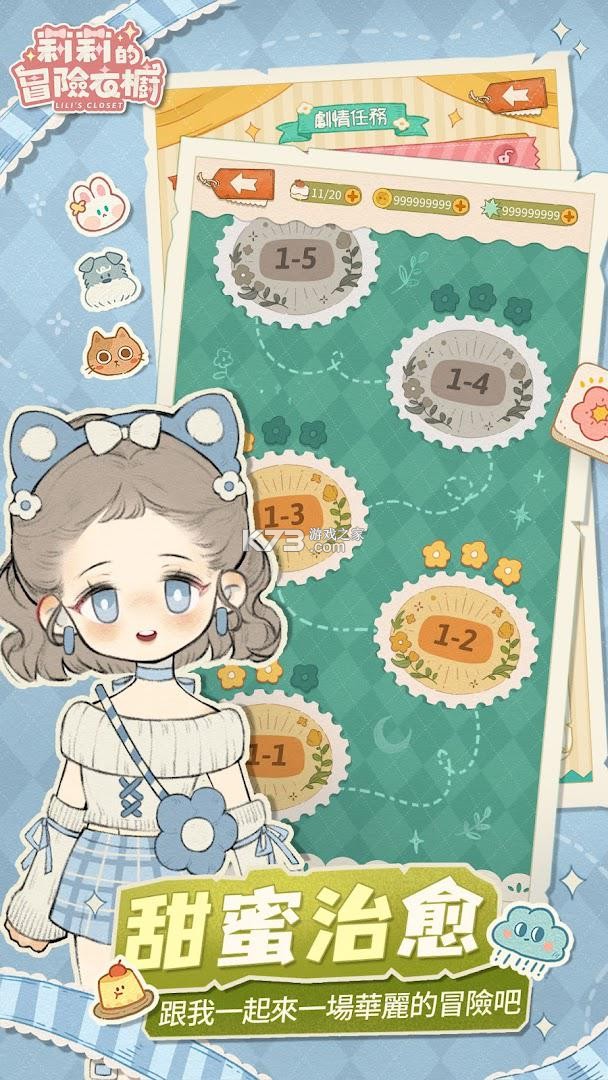 z衣橱 v1.2.9 下载免费 截图