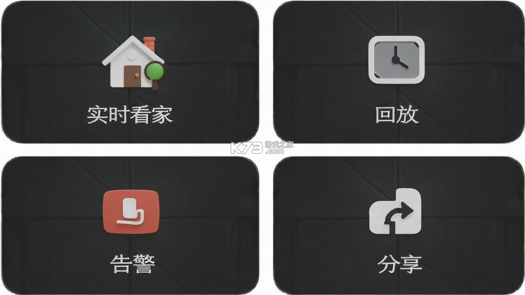 大卫看家 v1.2.6 安卓app安装下载 截图