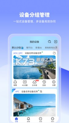 大卫看家 v1.2.6 安卓app安装下载 截图
