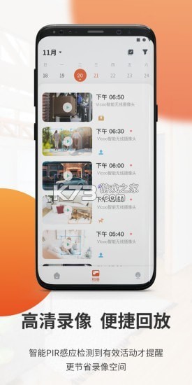 大卫看家 v1.2.6 安卓app安装下载 截图