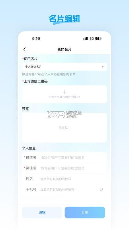 门店智管 v26.09.11 下载app安装迅雷 截图