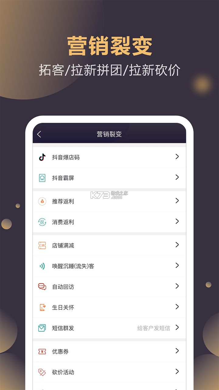 门店智管 v26.09.11 下载app安装迅雷 截图