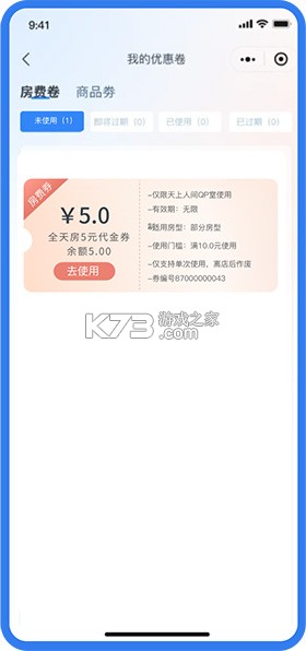 门店智管 v26.09.11 下载app安装迅雷 截图