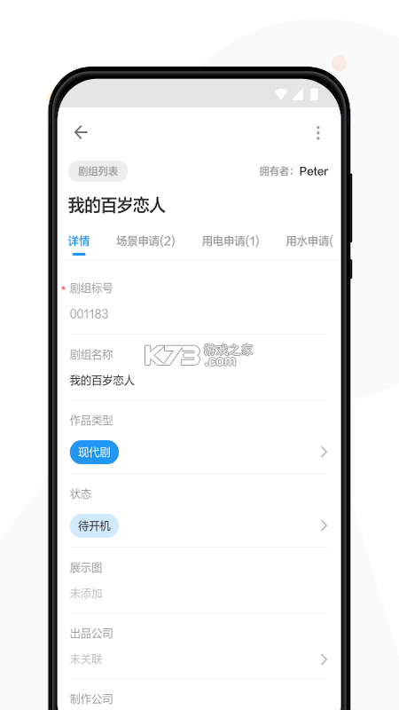 门店智管 v26.09.11 下载app安装迅雷 截图