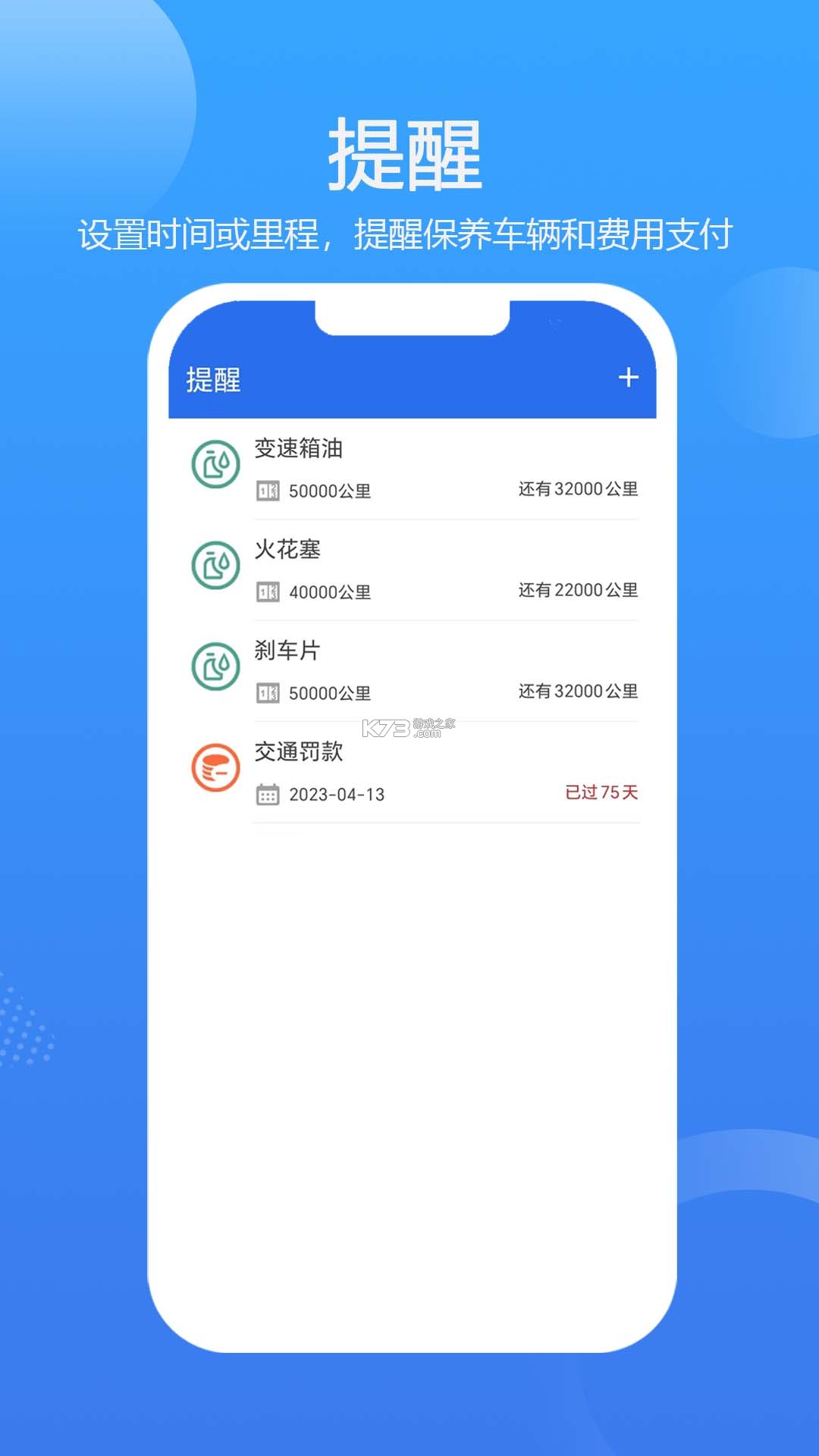 门店智管 v26.09.11 下载app安装迅雷 截图