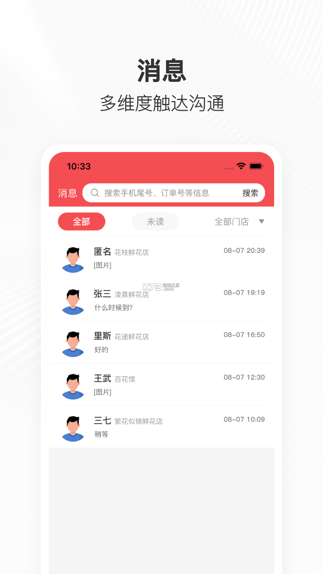 管单宝 v1.2.84 app下载免费 截图