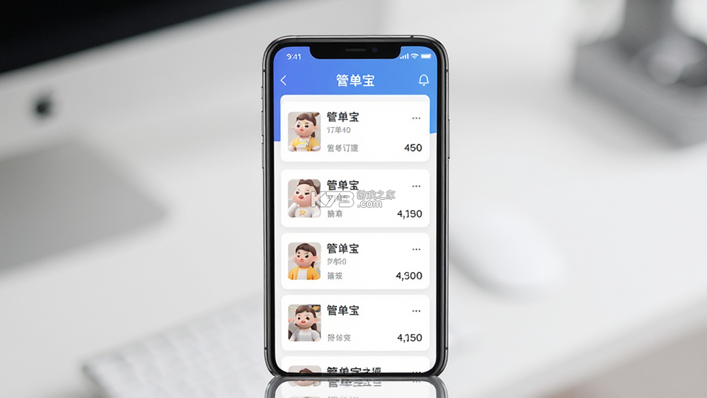 管单宝 v1.2.84 app下载免费 截图