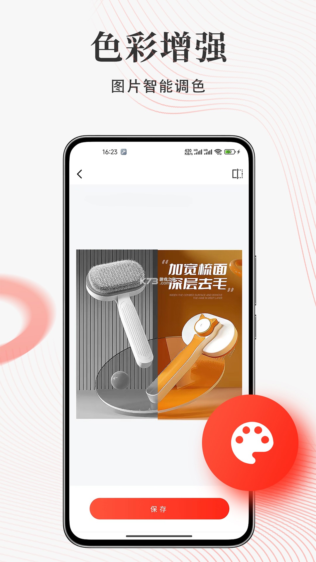 管单宝 v1.2.84 app下载免费 截图
