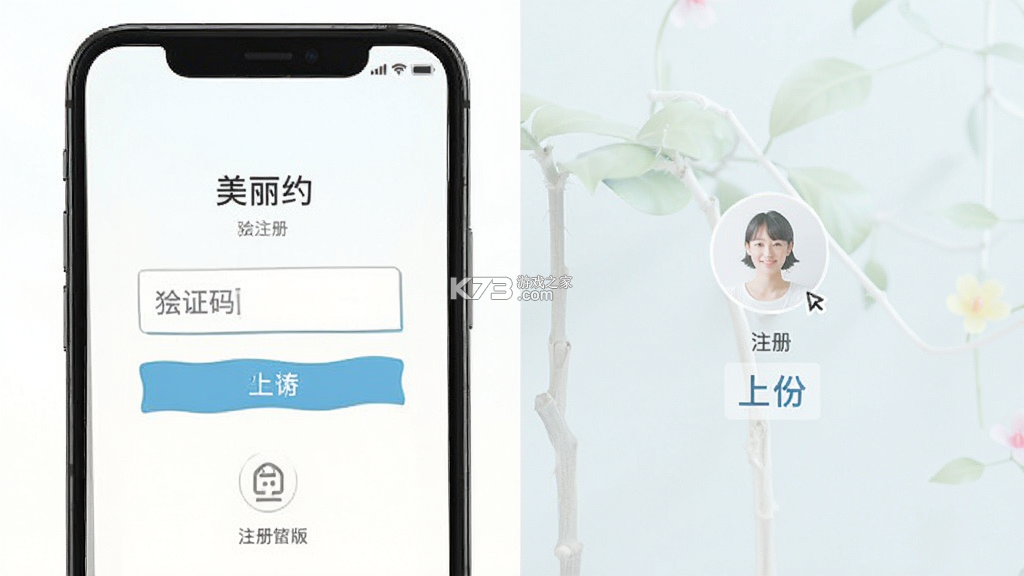 美丽约 v266.0 安卓app安装下载 截图