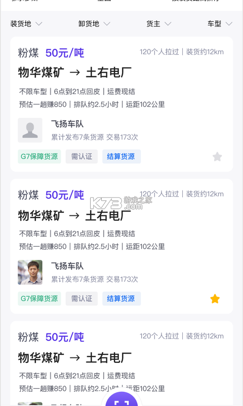 管单宝 v1.2.84 app下载免费 截图