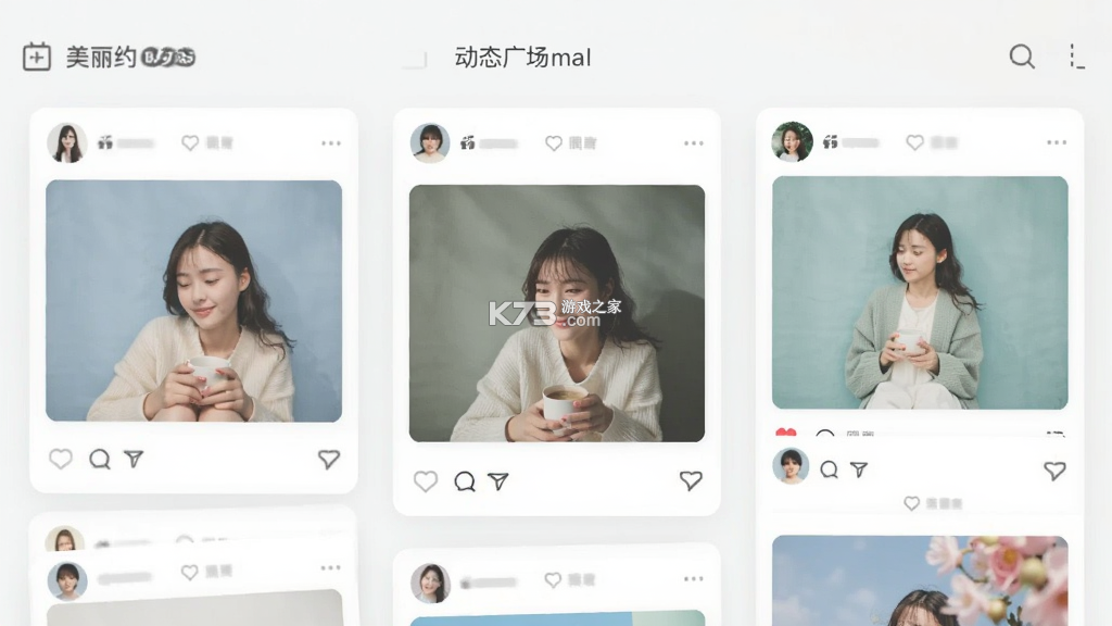 美丽约 v266.0 安卓app安装下载 截图