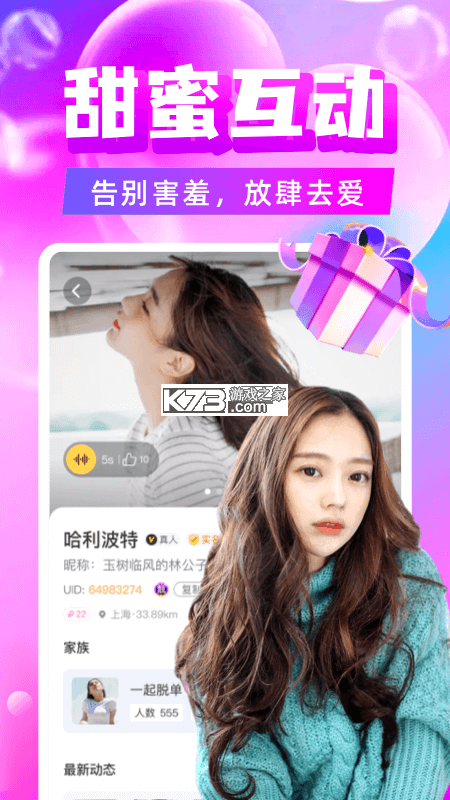 美丽约 v266.0 安卓app安装下载 截图