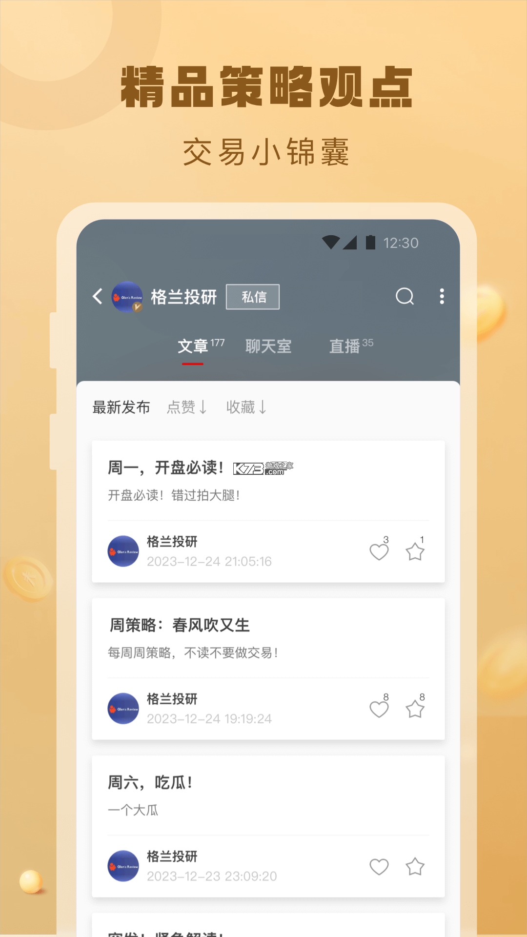 美丽约 v266.0 安卓app安装下载 截图