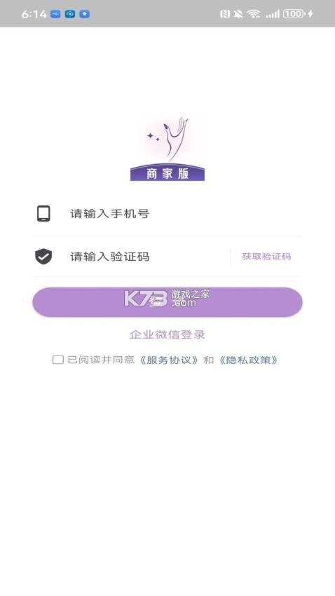 指尖姐姐商家版 v1.7.8 下载官方版 截图