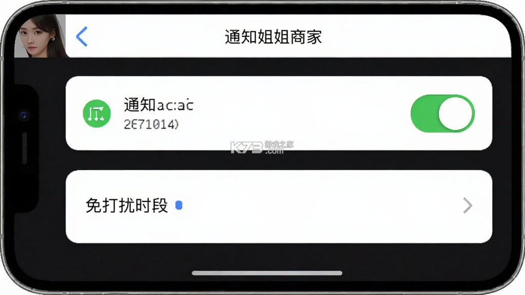 指尖姐姐商家版 v1.7.8 下载官方版 截图