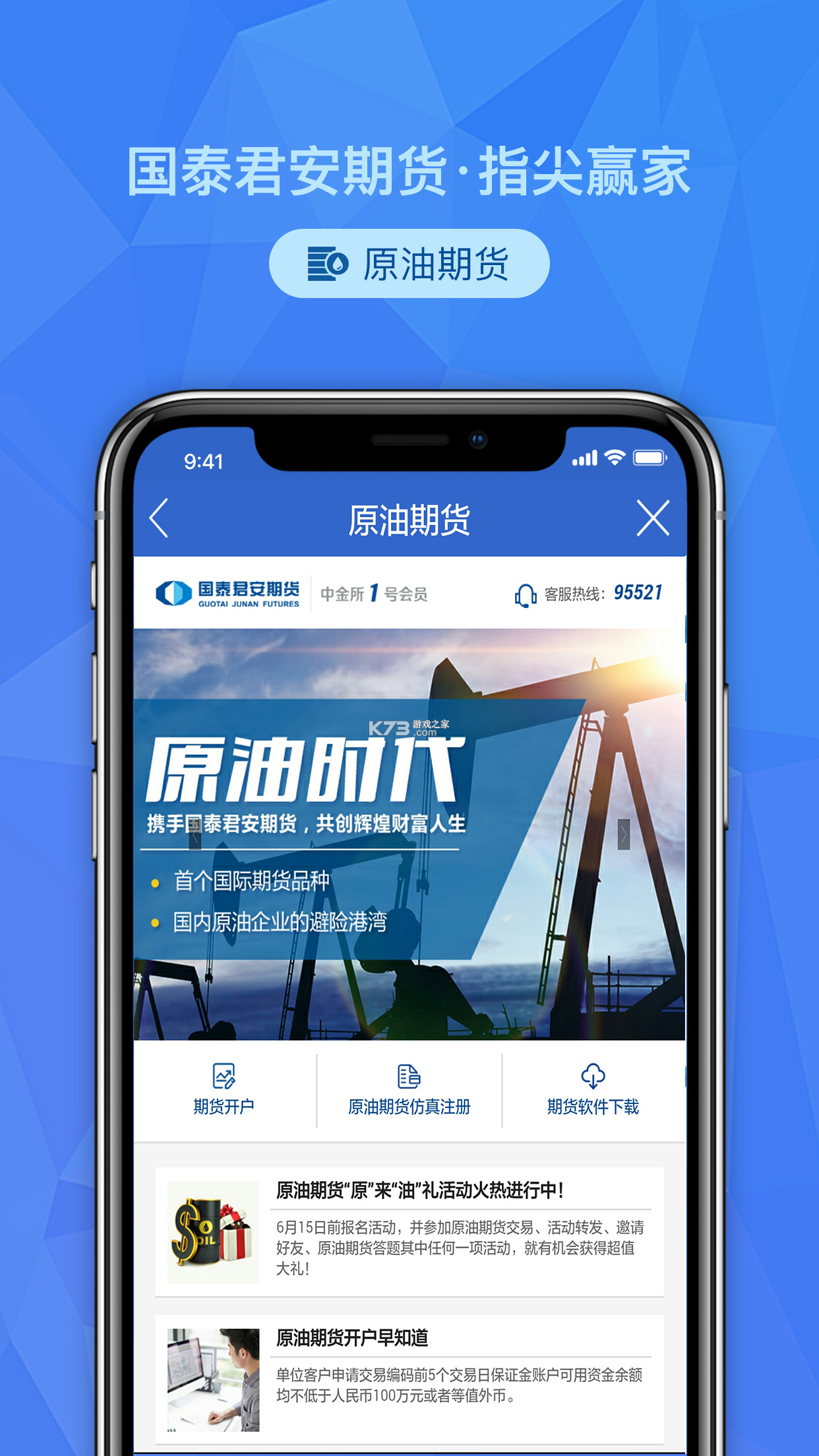 指尖姐姐商家版 v1.7.8 下载官方版 截图