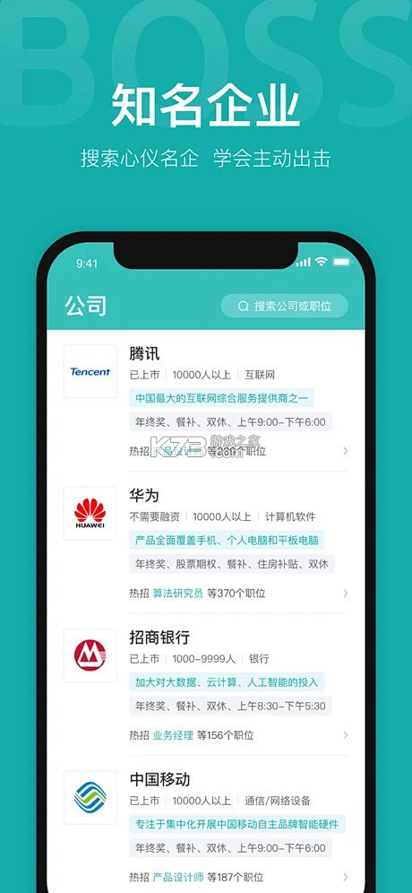 薪老师直聘 v2.6.7 安卓app安装下载 截图