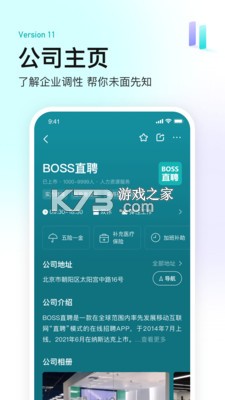 薪老师直聘 v2.6.7 安卓app安装下载 截图
