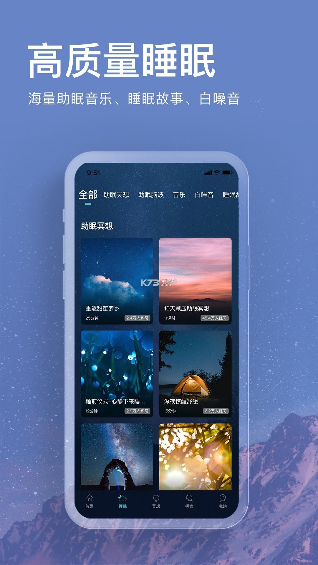 觉心正念 v2.1.4 安卓app安装下载 截图