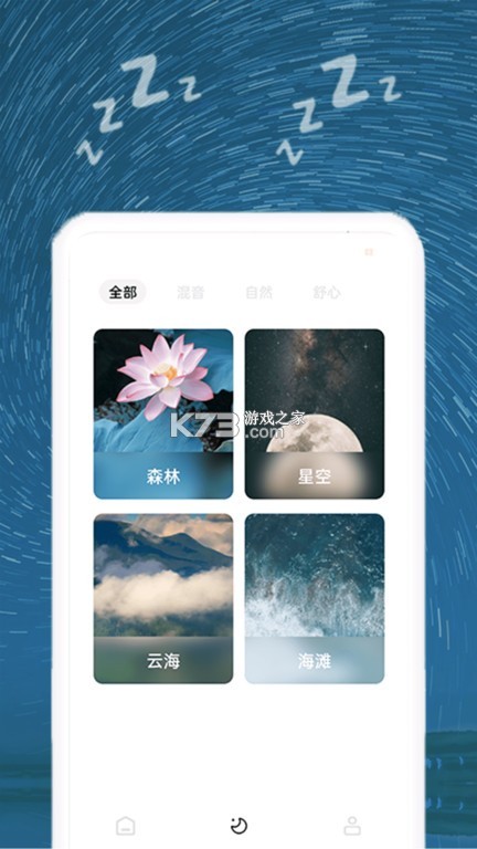 觉心正念 v2.1.4 安卓app安装下载 截图