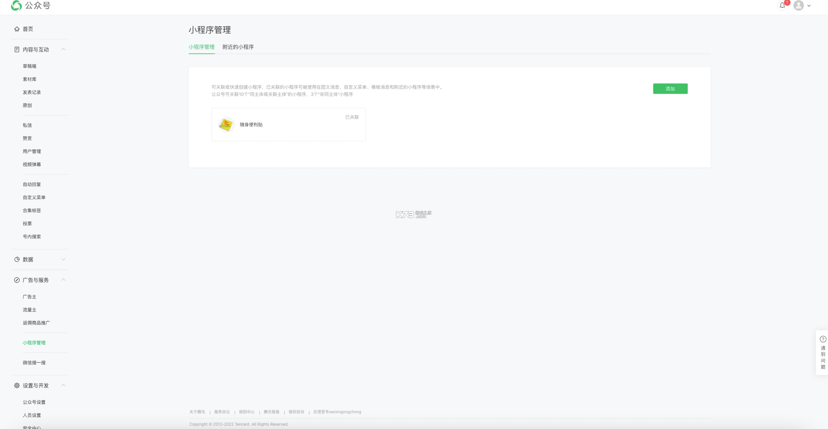 觉心正念 v2.1.4 安卓app安装下载 截图