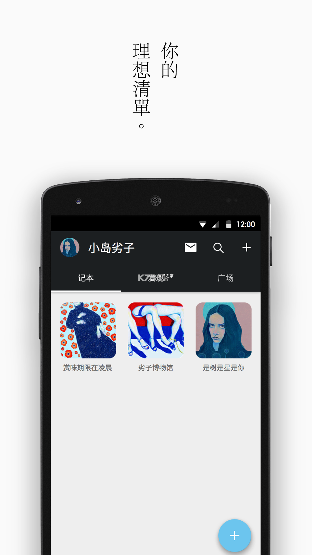 觉心正念 v2.1.4 安卓app安装下载 截图