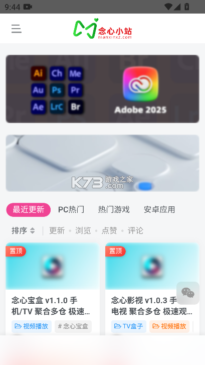 觉心正念 v2.1.4 安卓app安装下载 截图