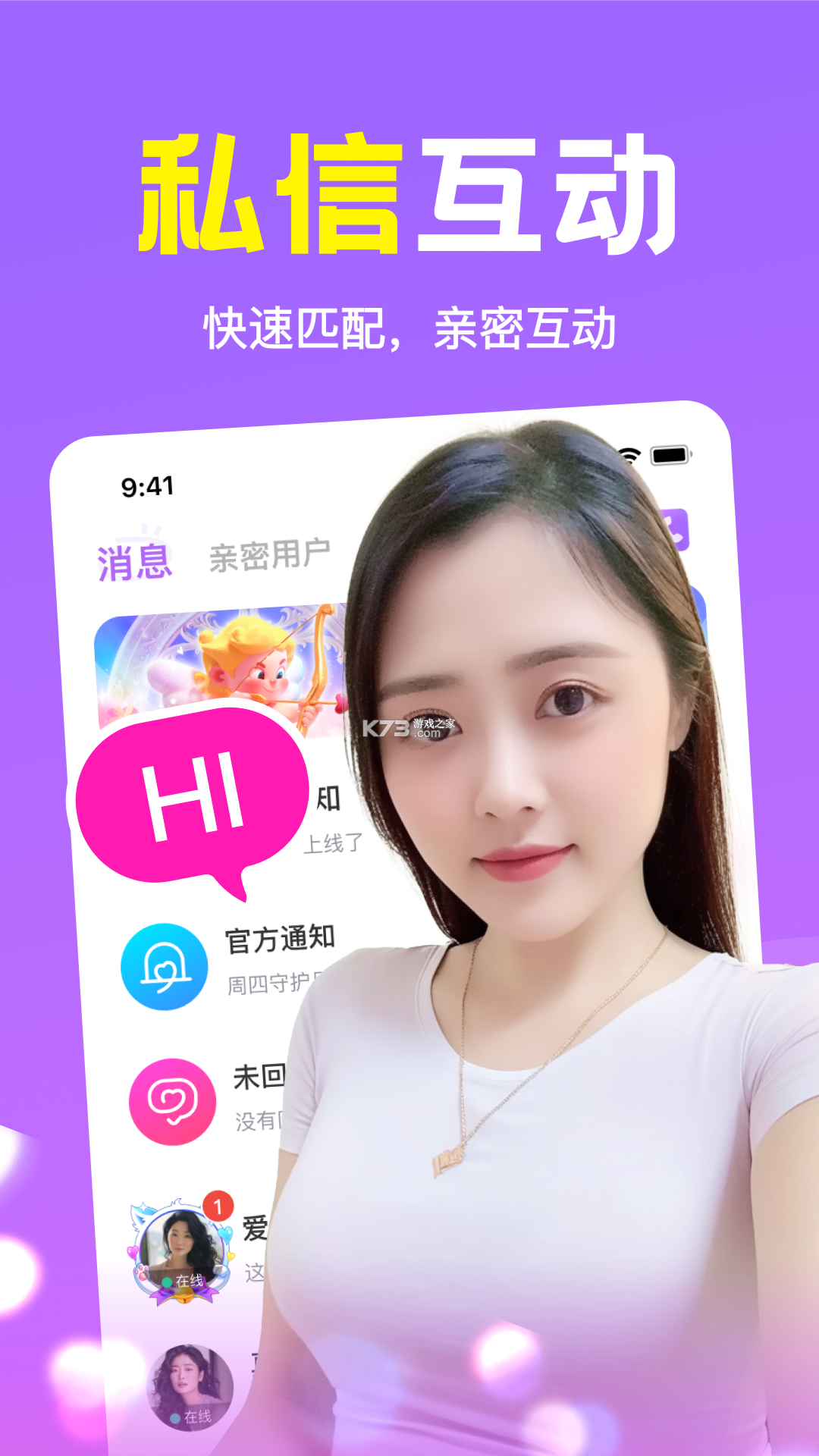 觉心正念 v2.1.4 安卓app安装下载 截图