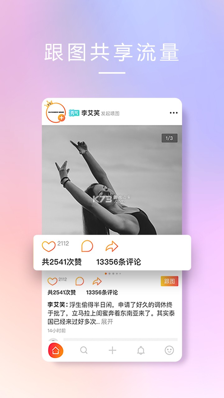 食喂喂 v2.8.1 安卓app安装下载 截图