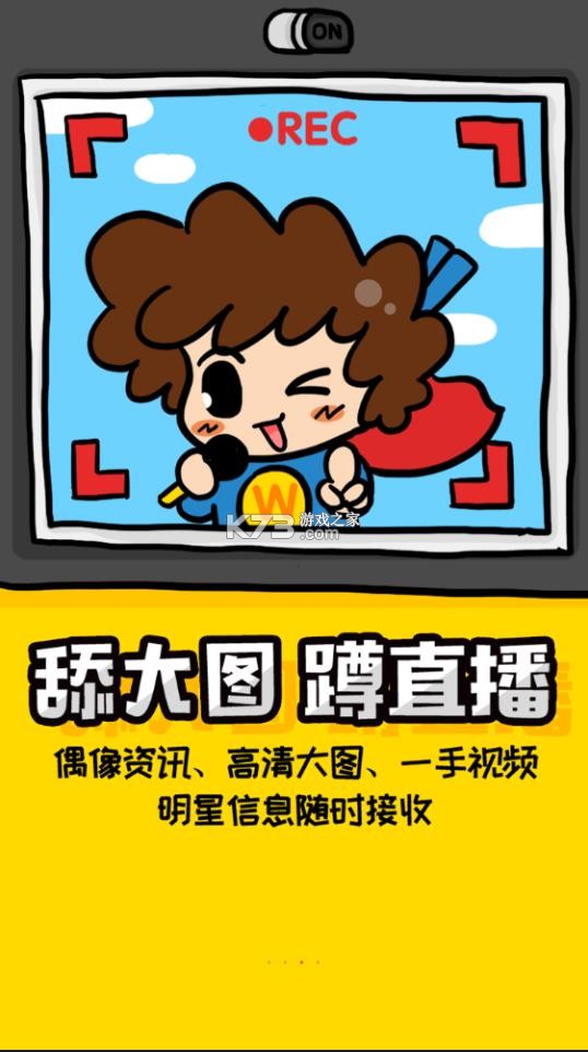 食喂喂 v2.8.1 安卓app安装下载 截图