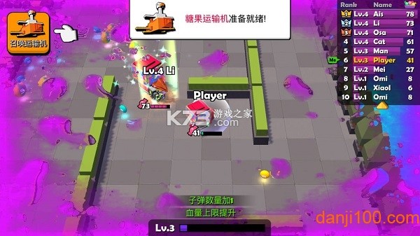 糖果大乱斗 v1.0.1 下载免费 截图