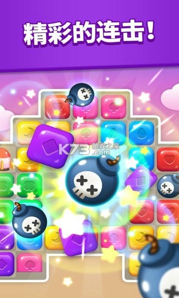 糖果大乱斗 v1.0.1 下载免费 截图