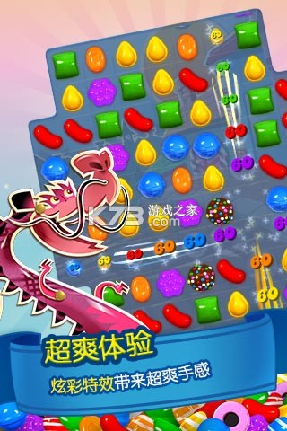 糖果大乱斗 v1.0.1 下载免费 截图
